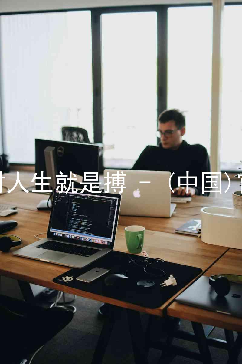 尊龙凯时人生就是搏 - (中国)官方网站