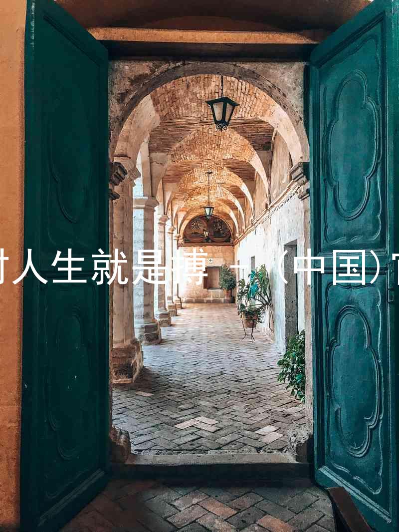 尊龙凯时人生就是搏 - (中国)官方网站