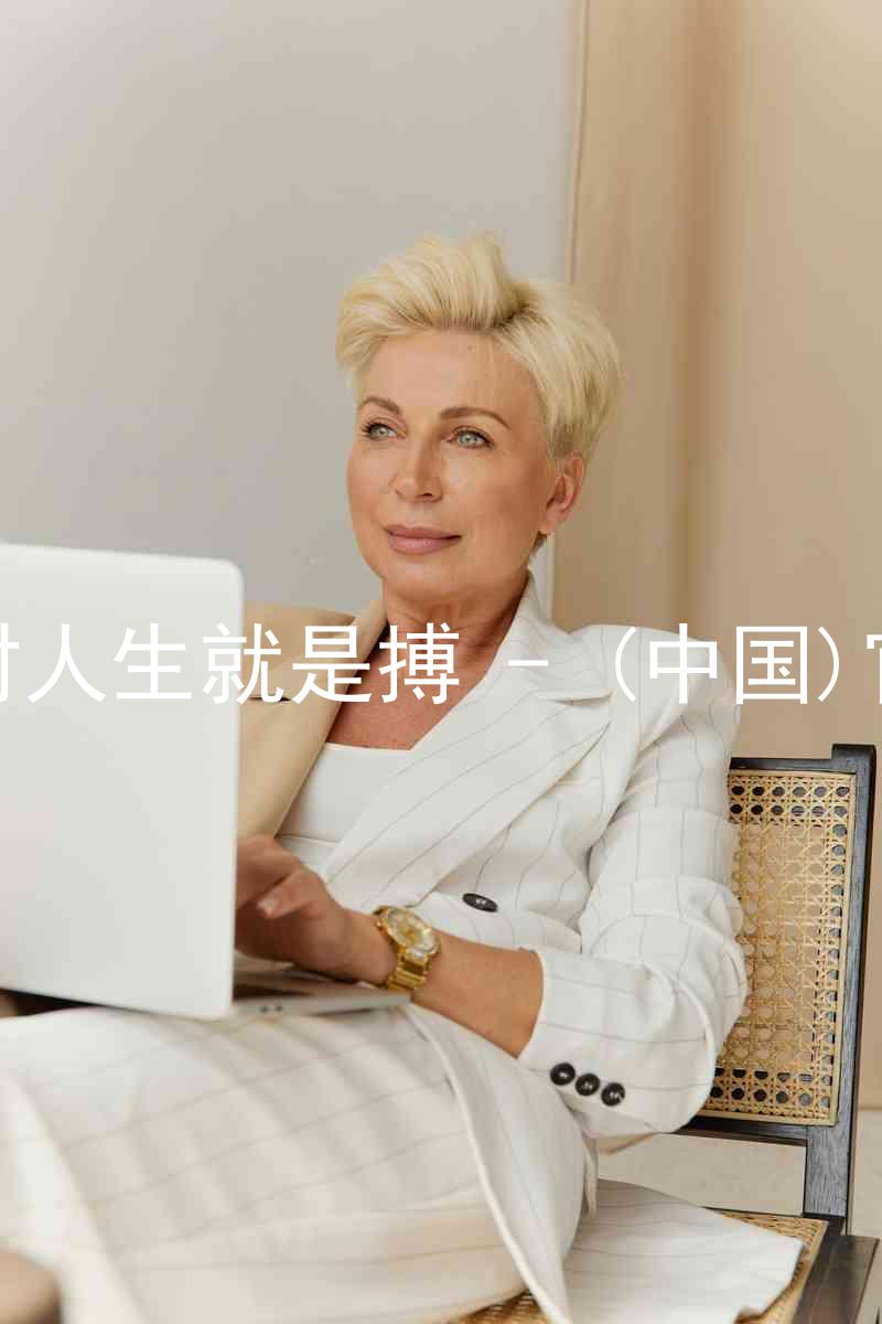 尊龙凯时人生就是搏 - (中国)官方网站
